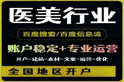 探索信息流开户的商业价值——多行业案例分析